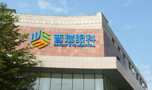 【喜讯】8月20日，广州番禺普瑞眼科医院，即将盛大开业